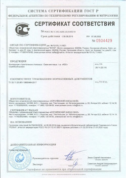 2021.10.25 Краснодар - Трубы стальные электросварные прямошовные.