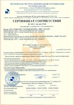 2022.12.29 Краснодар - Опалубка стеновая.